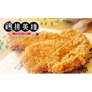 鸡排英雄