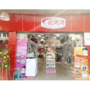 亮湾湾饰品