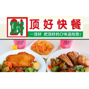顶好快餐