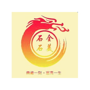 石全石美品牌logo