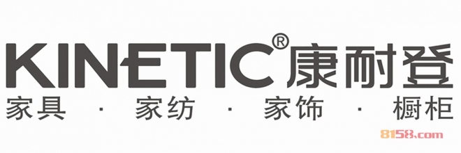 康耐登家具