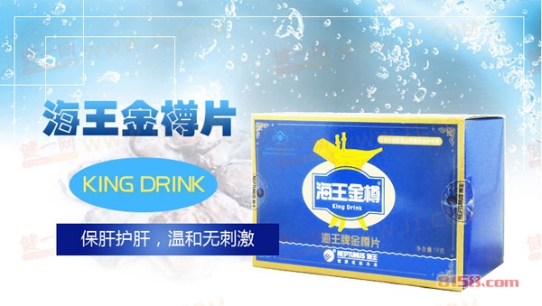 海王
