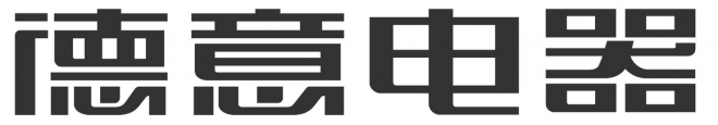 德意电器 德意电器