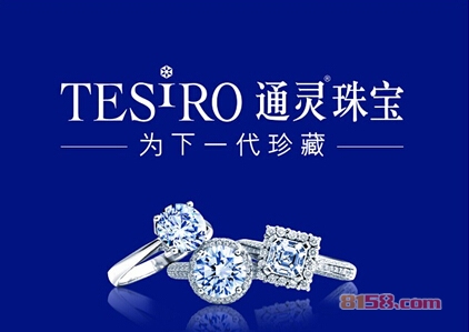 通灵珠宝