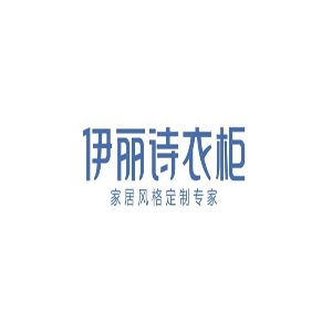 伊丽诗衣柜品牌logo
