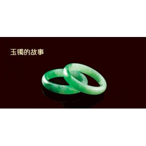 碧玉丰