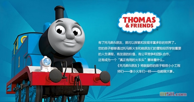 爱华仕托马斯
