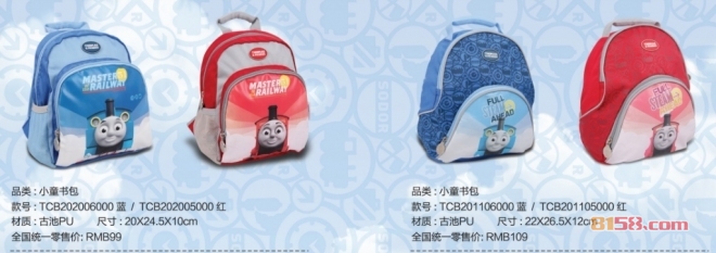 爱华仕托马斯