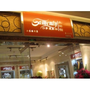 沙梦丽