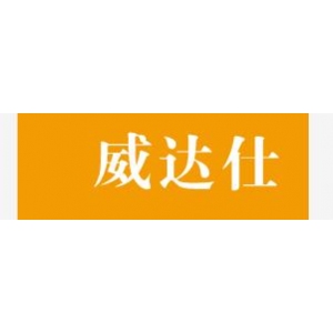 威达仕品牌logo