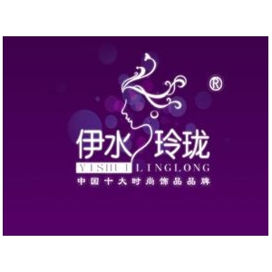 伊水玲珑