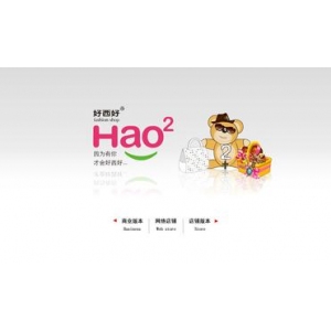 好西好