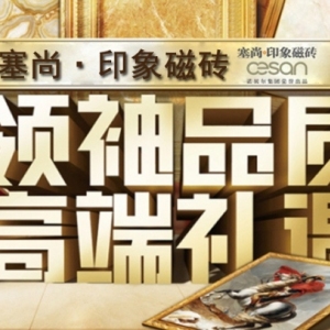 塞尚