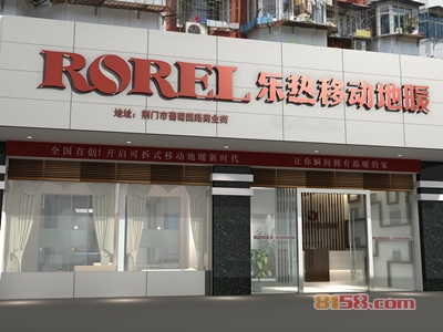 乐热移动地暖(水循环采暖) 乐热移动地暖(水循环采暖)