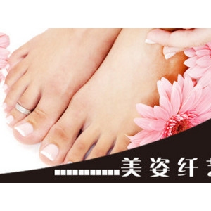 美姿纤艺