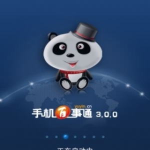 手机百事通