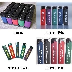 普照打火机