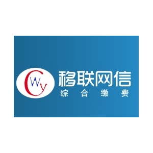 移联网信
