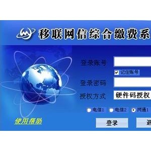 移联网信