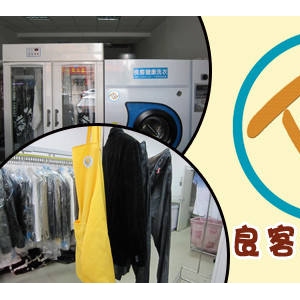 良客洗衣