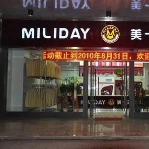 美一天国际洗衣连锁