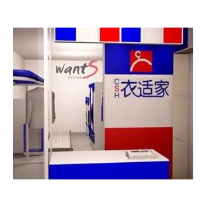 衣适家干洗