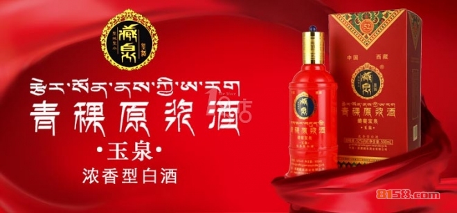 玉泉酒业加盟