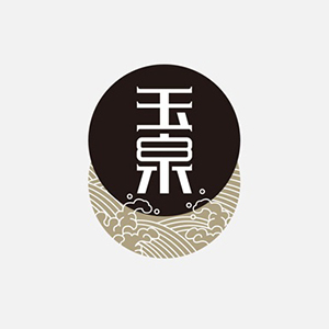 玉泉酒业品牌logo