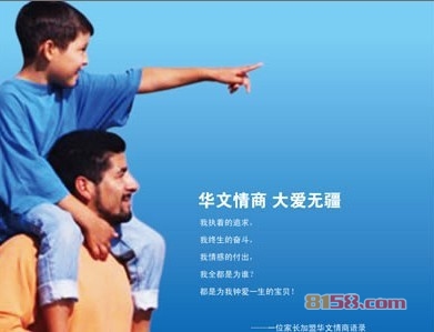 华文情商教育 华文情商教育
