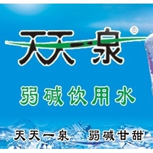 天天一泉