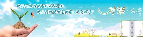 响亮口才珠心算