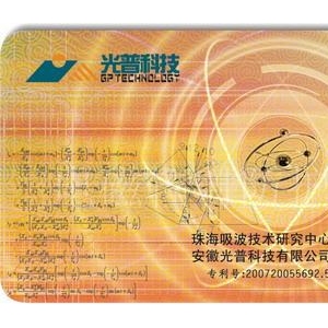 光普科技电磁辐射防护卡