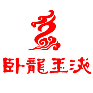 卧龙玉液品牌logo