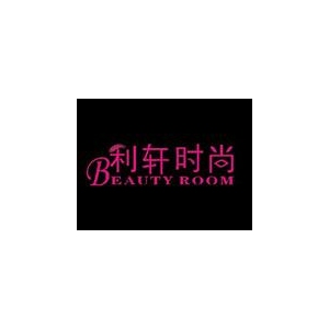 利轩时尚美妆连锁品牌logo