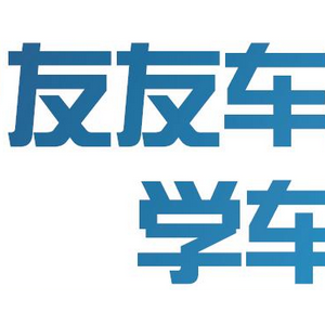 友友车友品牌logo