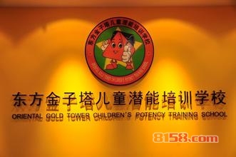 东方金字塔加盟