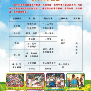 百佳新东方伯乐教育