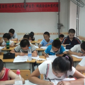 北极星练字速成