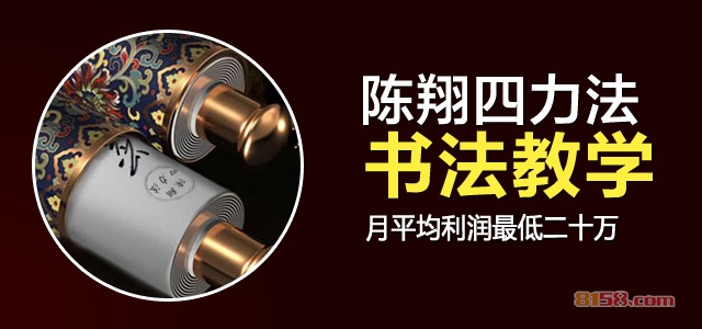 书法速成培训 书法速成培训