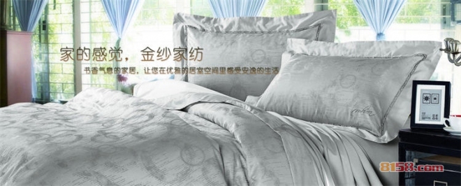 金纱家纺