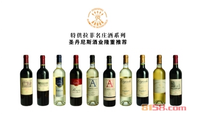 圣丹尼斯酒业