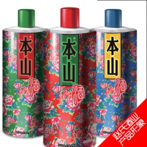 本山