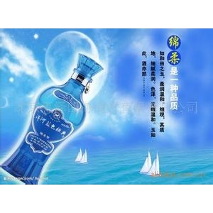 洋河