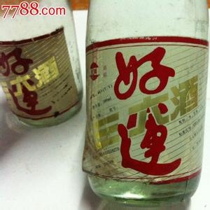 好运酒业