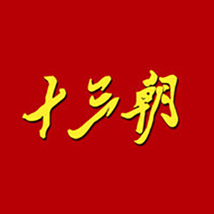十三朝品牌logo
