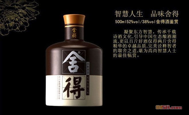 沱牌舍得酒业 沱牌舍得酒业