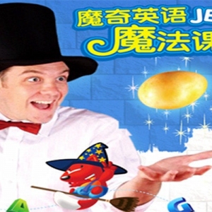魔奇英语