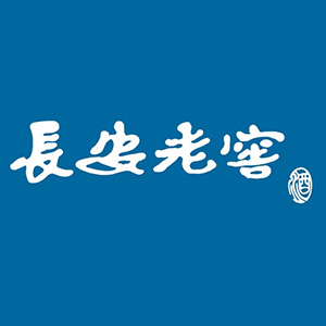 长安酒业品牌logo
