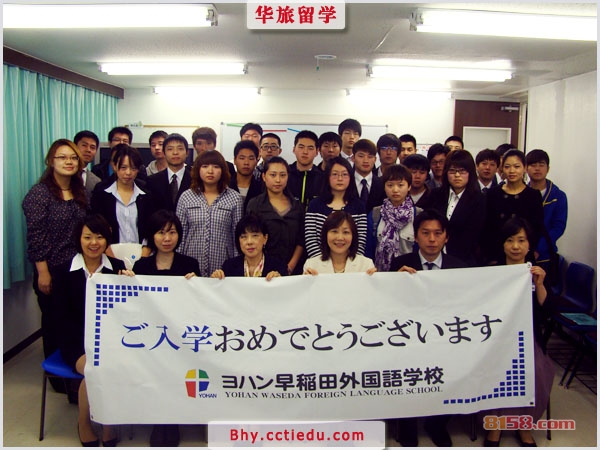 早稻田外语加盟