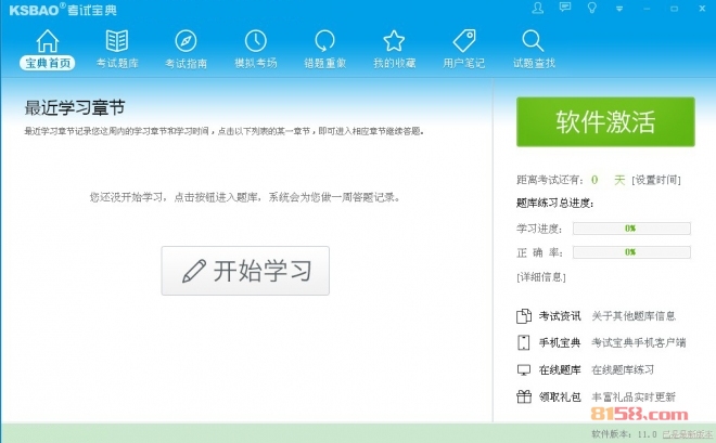英腾医学考试系统加盟